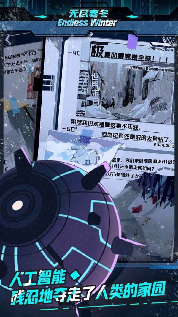无尽寒冬测试版手游