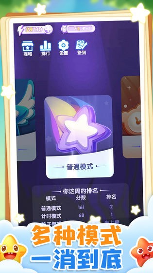 奇迹消消乐手游