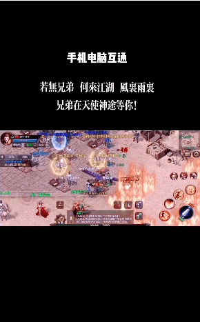 天使神王手游
