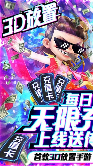 西游悟空传手游