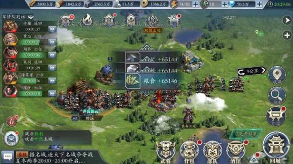 三国诸葛神将手游
