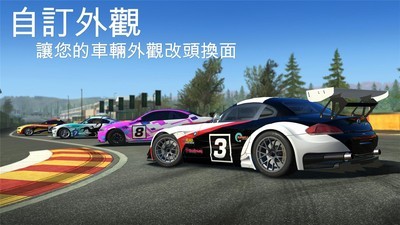 真实赛车世界联赛手游