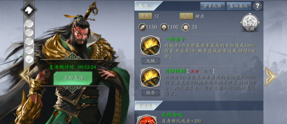 三国诸葛神将手游