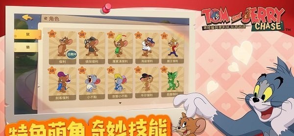 汤姆猫跑酷拉力赛手游