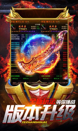神兵利刃神途手游