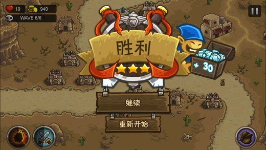 部落守护者手游
