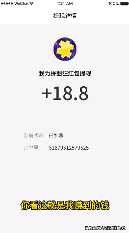 我为拼图狂手游