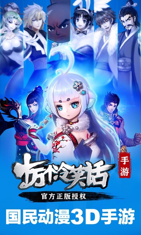 十万个冷笑话腾讯版手游