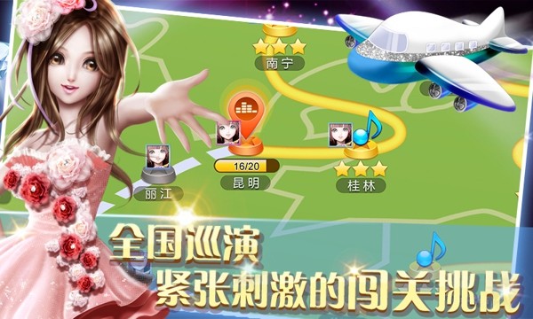 全民炫舞派对手游