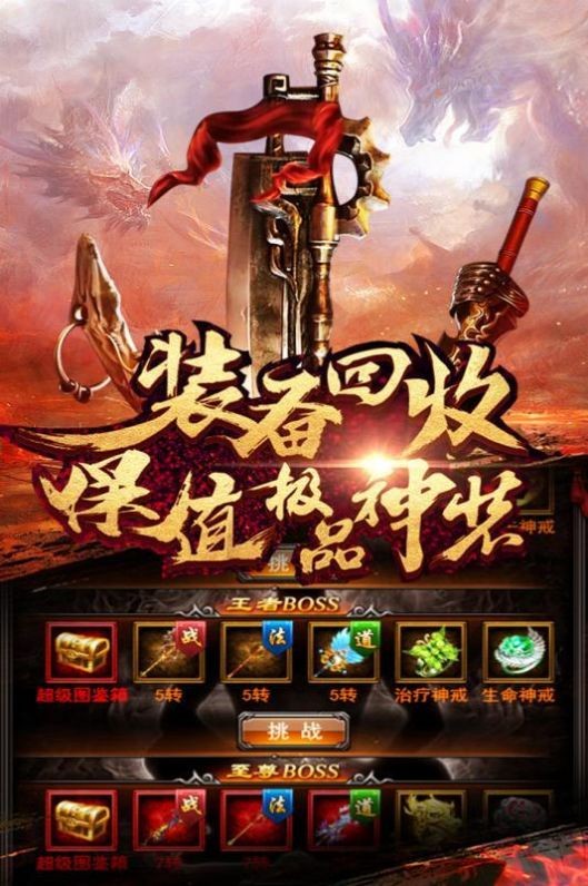 雷洛传奇微变手游