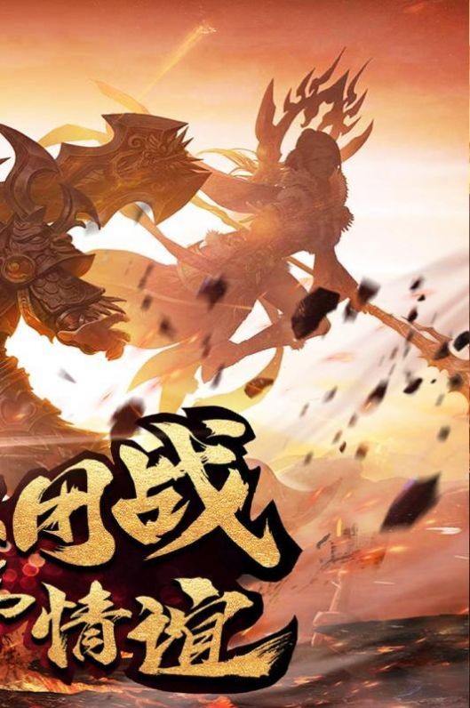 雷洛传奇微变手游