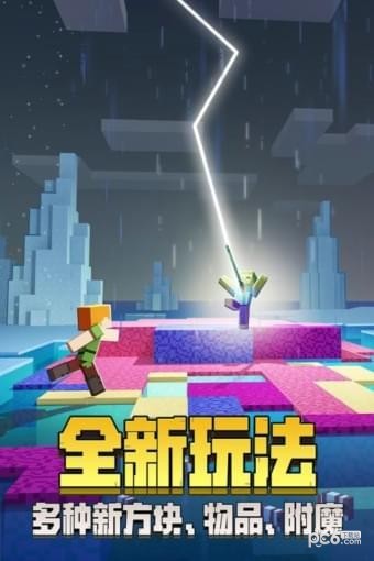 我的世界人物皮肤手游