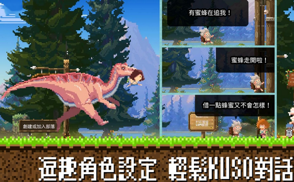 MINI恐龙王手游