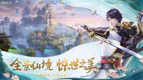 问仙天路商店版手游
