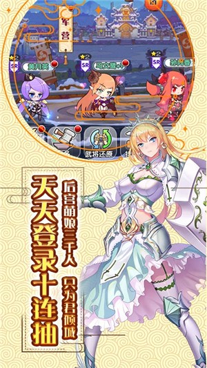 萌战无双九游版手游