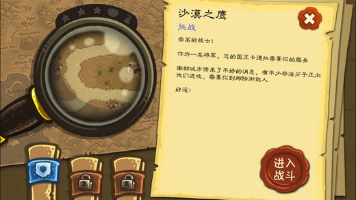 部落守护者手游