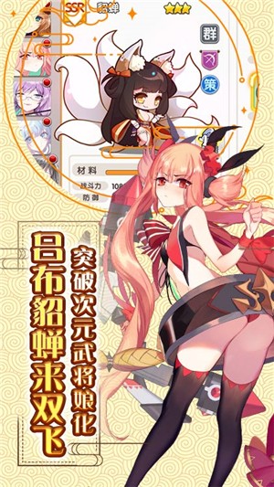 萌战无双九游版手游
