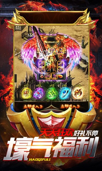 神兵利刃神途手游