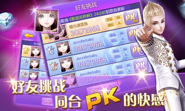 全民炫舞派对手游
