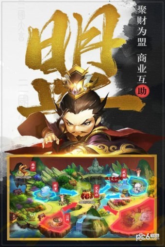 三国大武神手游