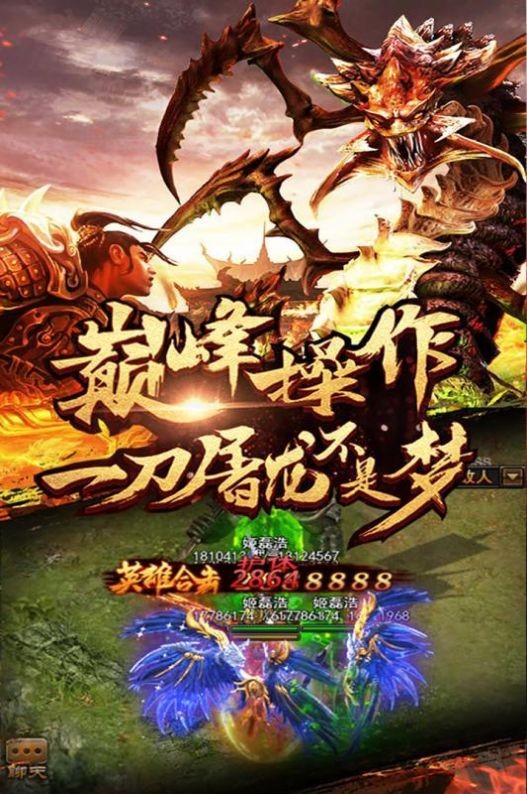 雷洛传奇微变手游