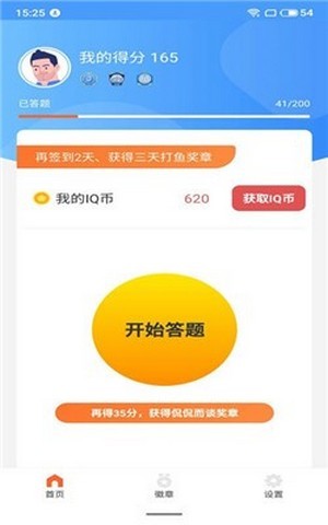 全民答答乐手游