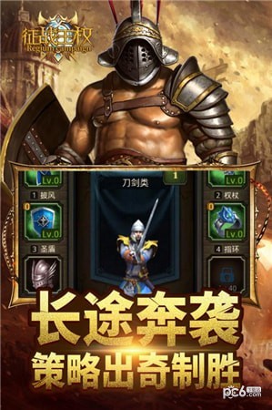 征战王权满v版手游