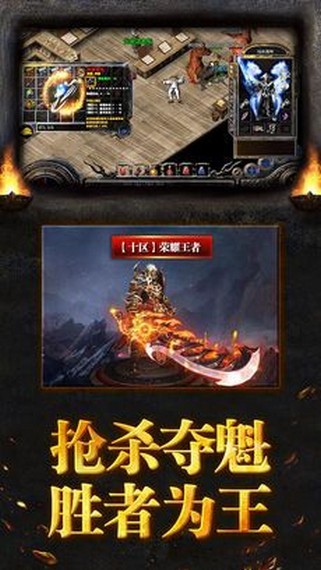 超变传奇合击版手游