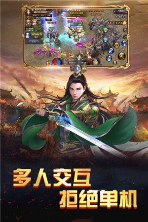 战神归来之黑龙觉醒手游