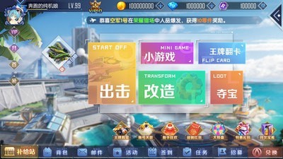 超速幻影战机手游