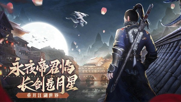 九灵神域剑影霜华手游
