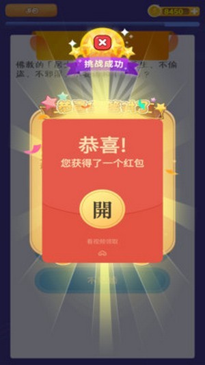 全民答答乐手游