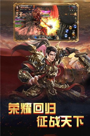 战神归来之黑龙觉醒手游