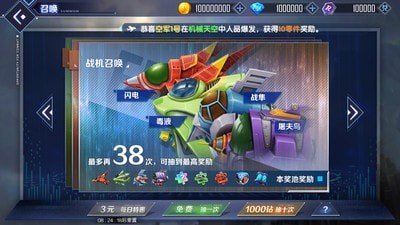 超速幻影战机手游