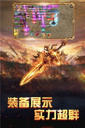 战神归来之黑龙觉醒手游