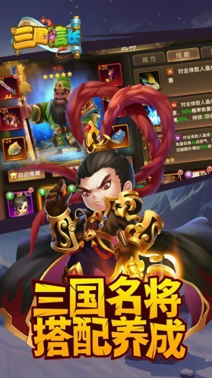 三国信长满v版手游