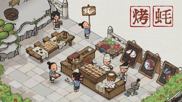 汴梁致富经手游