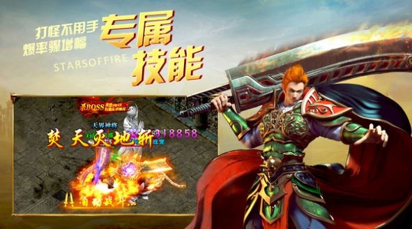 刀刀高爆无限光柱手游