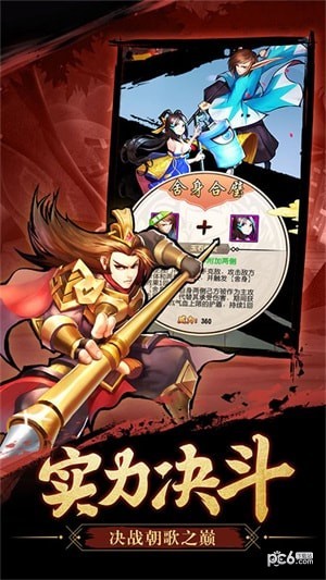 伏魔情缘仙临手游