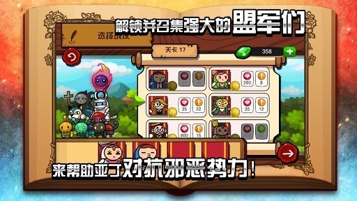 魔龙与勇士手游