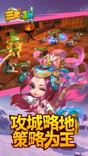 三国信长满v版手游