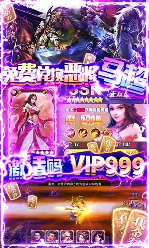 国战来了星耀版手游