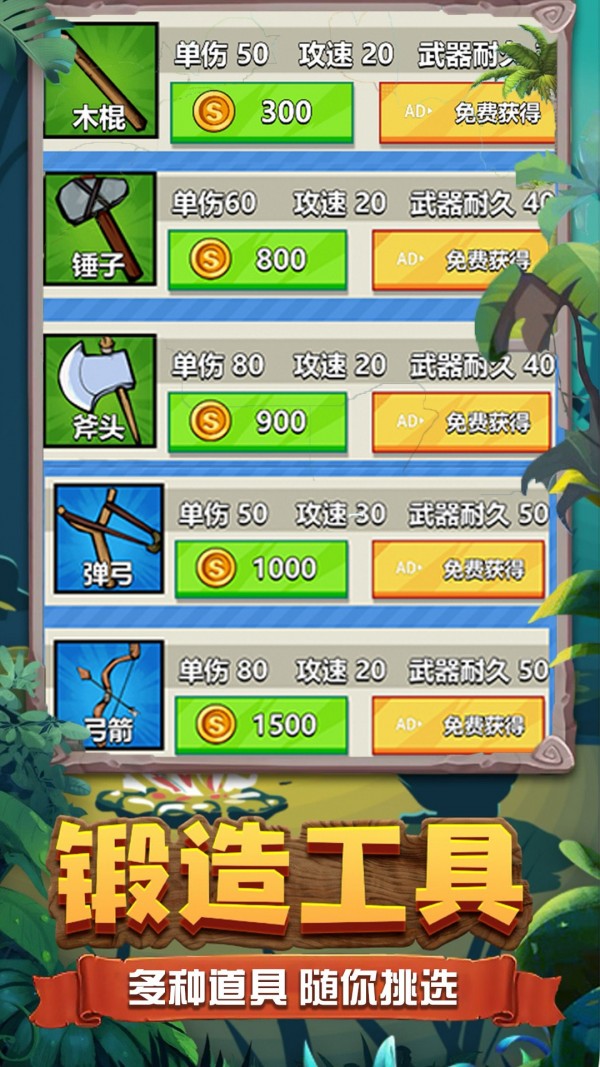 双人荒岛生存手游