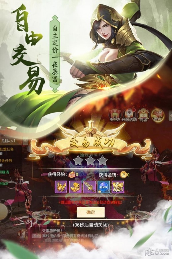 青云诀红包版手游