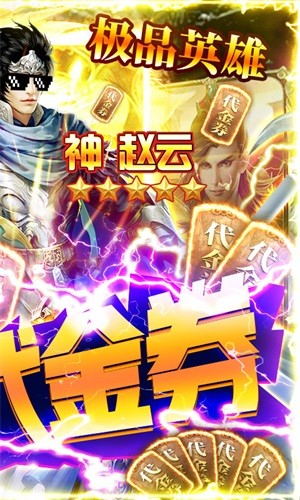 国战来了星耀版手游