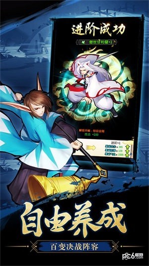 伏魔情缘仙临手游