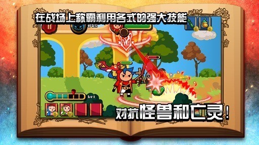 魔龙与勇士手游