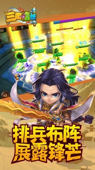 三国信长满v版手游