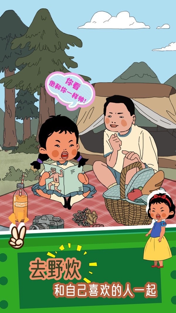 王蓝莓的机智生活手游