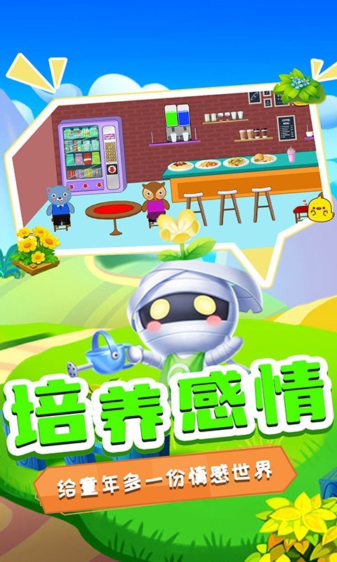 迷你动物庭院手游
